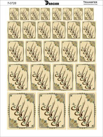 خرید کاغذ ترانسفر، خرید ترانسفر، خرید ترانسفر طرح نوشتاری، ایران کادنس، کادنس