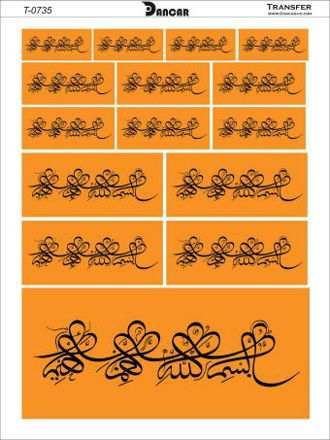 خرید کاغذ ترانسفر، خرید ترانسفر، خرید ترانسفر طرح نوشتاری، ایران کادنس، کادنس