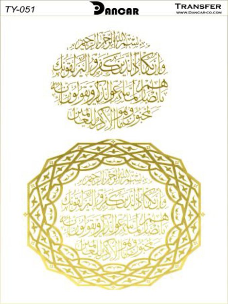 خرید کاغذ ترانسفر، خرید ترانسفر، خرید ترانسفر طلاکوب، ایران کادنس، کادنس