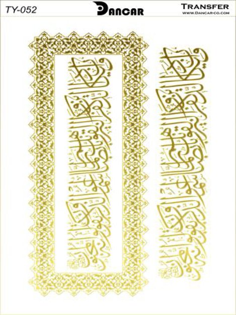 خرید کاغذ ترانسفر، خرید ترانسفر، خرید ترانسفر طلاکوب، ایران کادنس، کادنس