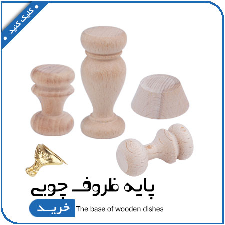 مشاهده محصولات پایه