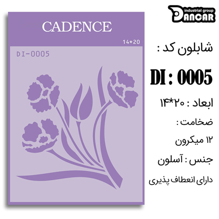 خرید شابلون، خرید شابلون استنسیل، شابلون دیواری، شابلون طرح گل، لوازم پتینه کاری، ایران کادنس، کادنس	