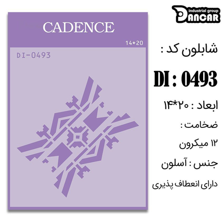 خرید شابلون، خرید شابلون استنسیل، شابلون دیواری، شابلون طرح زمینه، لوازم پتینه کاری، ایران کادنس، کادنس	